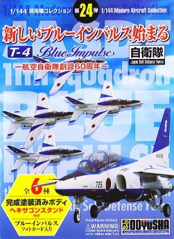 Amazon | 1/144 現用機コレクション第24弾 T-4 ブルーインパルス ［1.1