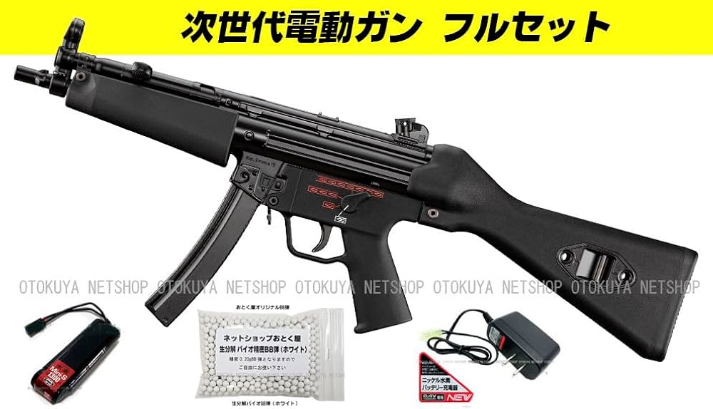 Amazon.co.jp: □フルセット□ 次世代電動ガン MP5A4 （バッテリー