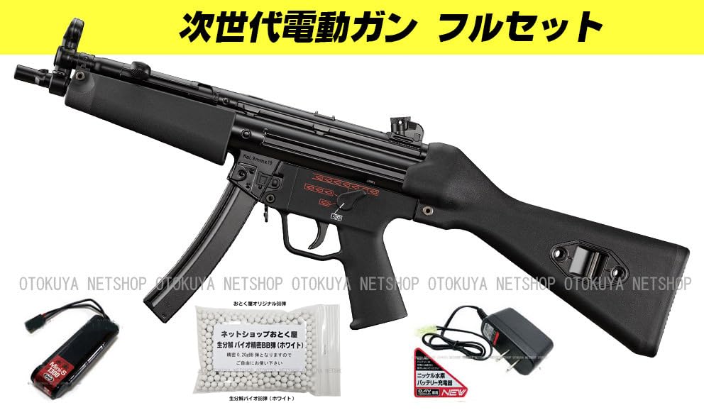 Amazon.co.jp: □フルセット□ 次世代電動ガン MP5A4 （バッテリー