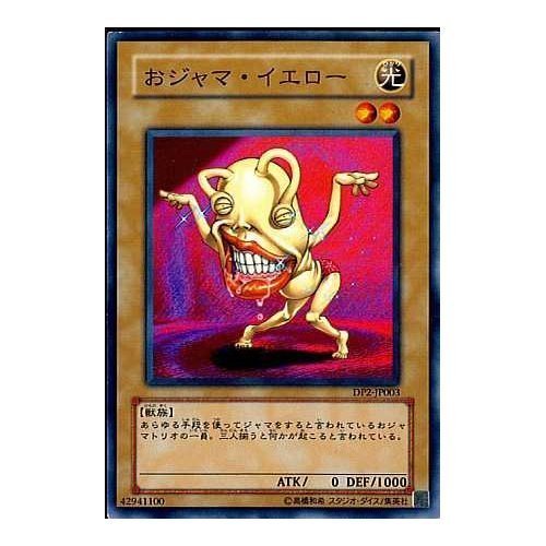 Amazon.co.jp: 【シングルカード】遊戯王 おジャマ・イエロー DP2