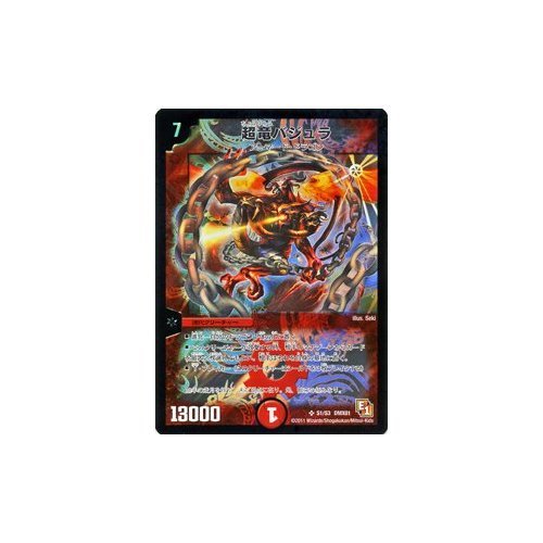 Amazon.co.jp: デュエルマスターズ 【 超竜バジュラ 】 DMX01-S01-SR