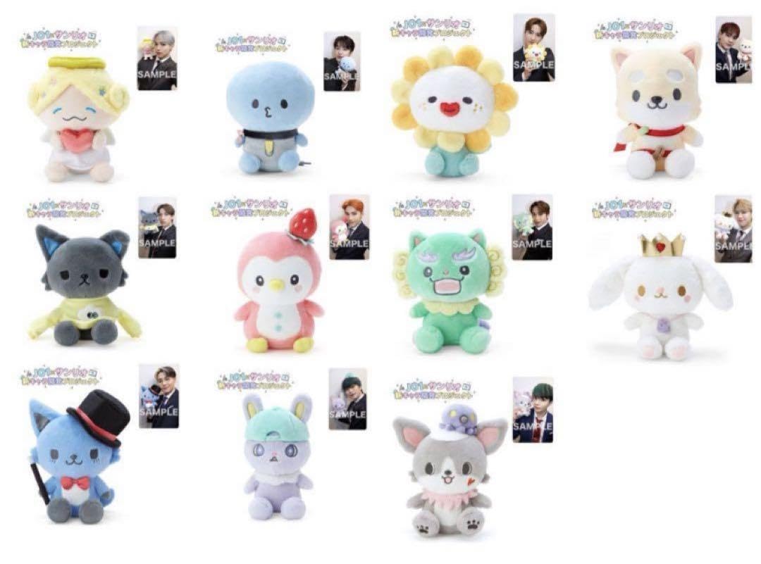 Amazon.co.jp: JOCHUM ジェオチャム JO1 ぬいぐるみ 11体セット : おもちゃ