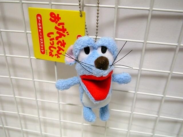 Amazon.co.jp: おげんさんといっしょ ねずみ ボールチェーン