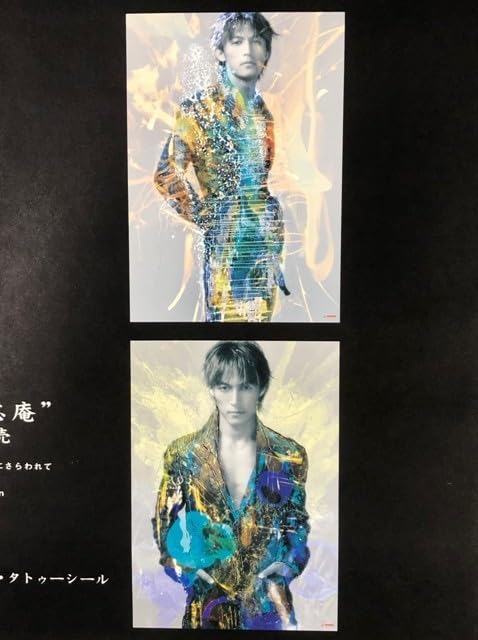 Amazon.co.jp: 稲葉浩志 B'z B2 告知 ポスター 志庵 : おもちゃ