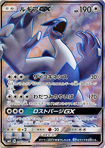 Amazon.co.jp | ポケモンカードゲーム SM8 超爆インパクト ルギアGX SR