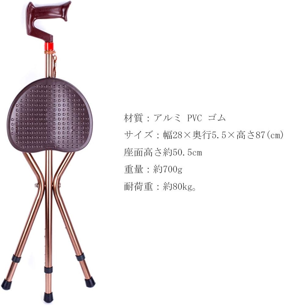 Amazon | ステッキチェア 杖 多点杖 3脚杖 折りたたみ 長さ調整可能