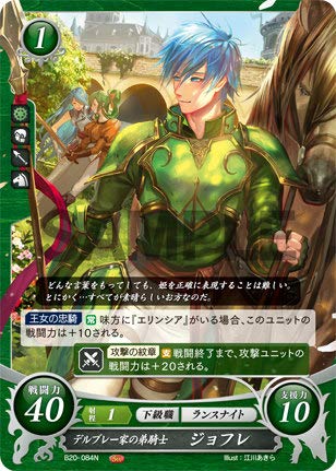 Amazon.co.jp: ファイアーエムブレム サイファ B20-084 デルブレー家の