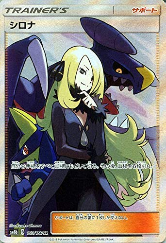 Amazon.co.jp: ポケモンカードゲーム SM8b ハイクラスパック GX