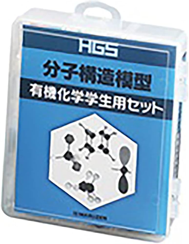 Amazon.co.jp: 丸善 HGS分子構造模型 有機化学学生用セット/3-8476-04