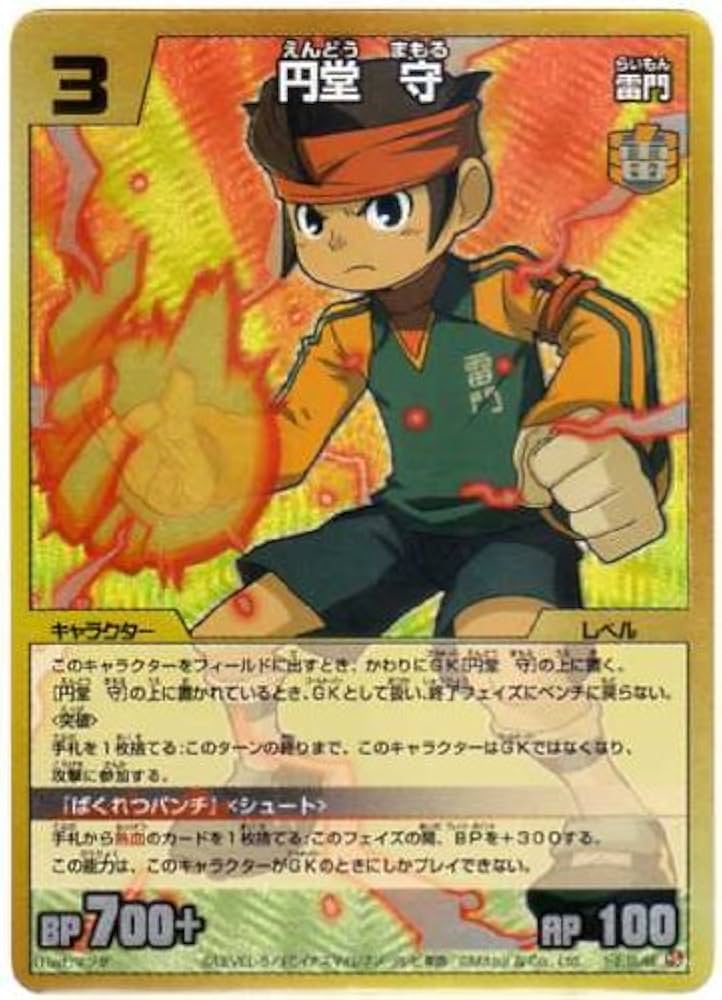 Amazon.co.jp: イナズマイレブン TCG [シングルカード] 円堂守 1-2 01