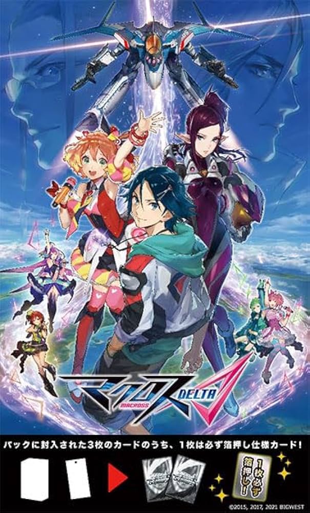 Amazon.co.jp: ヴァイスシュヴァルツ プレミアムブースター マクロスΔ