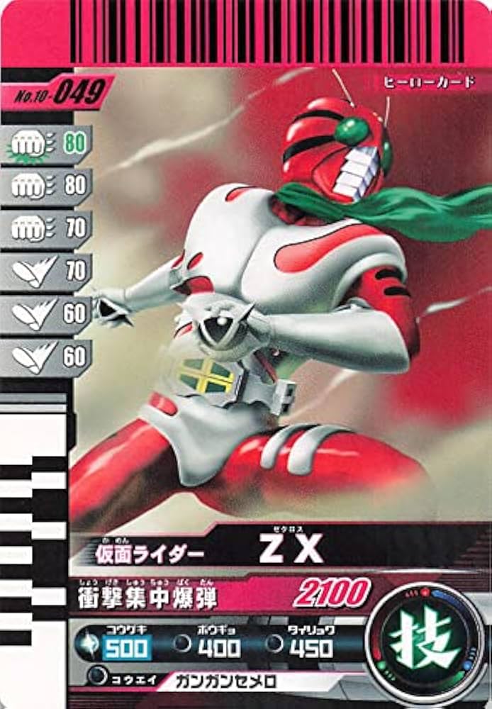 Amazon.co.jp: 仮面ライダー ガンバライド カード 仮面ライダー ZX R