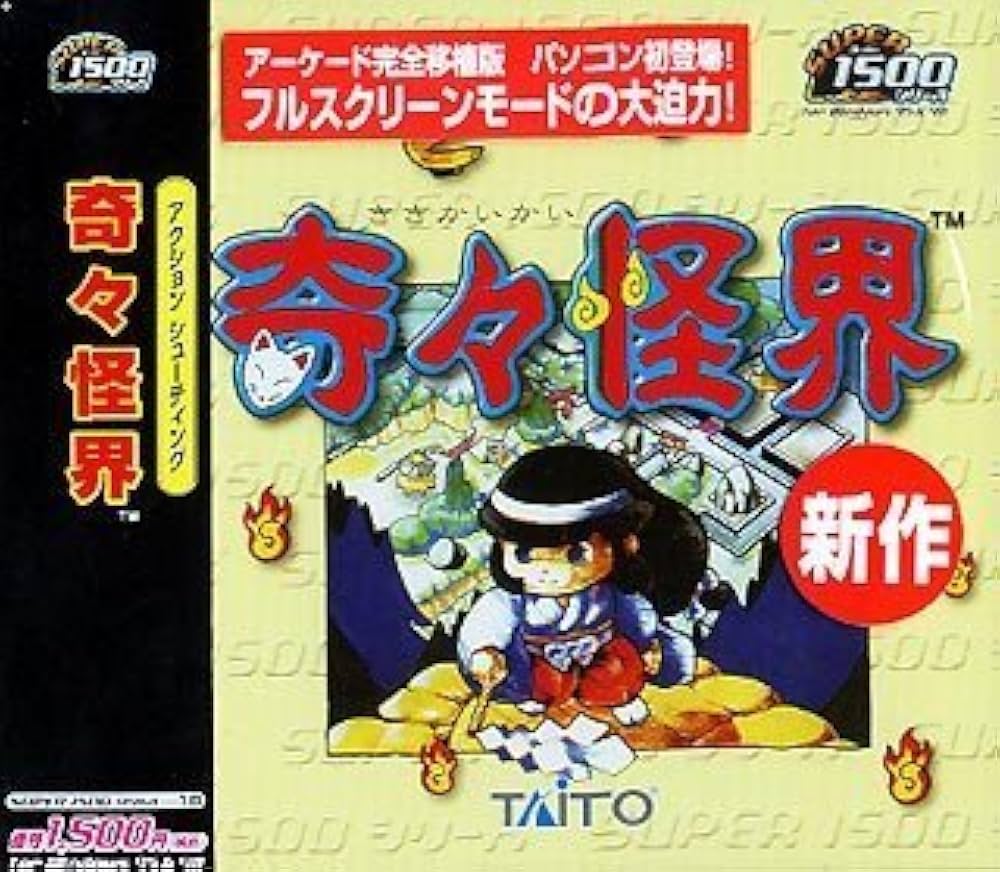 Amazon | Super1500 奇々怪界 | PCゲーム | PCソフト