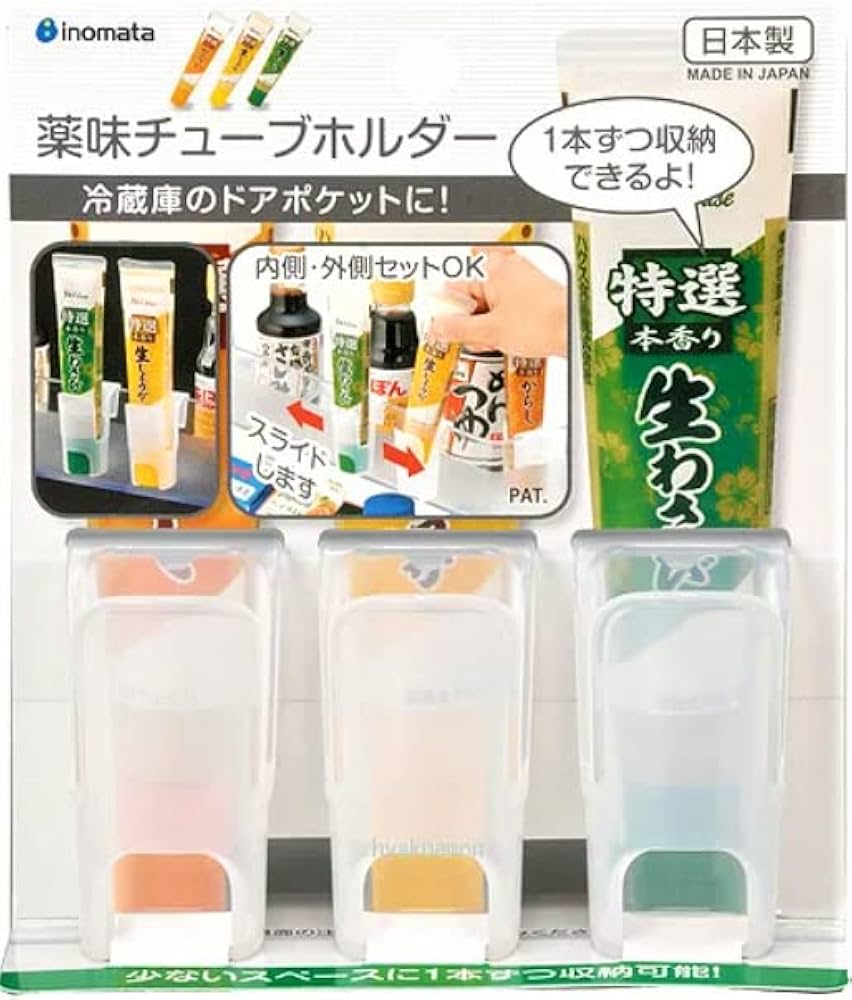 Amazon｜薬味チューブホルダー 3P 薬味 小物 チューブ収納 チューブ