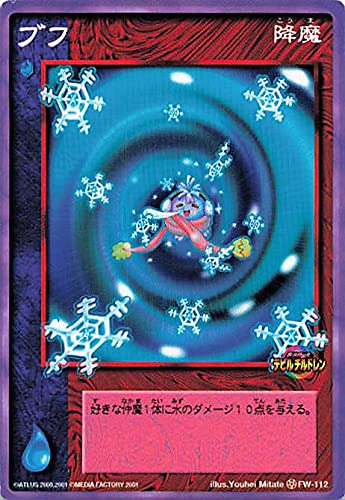 Amazon.co.jp: 真・女神転生 デビルチルドレン カードゲーム ブフ/FW