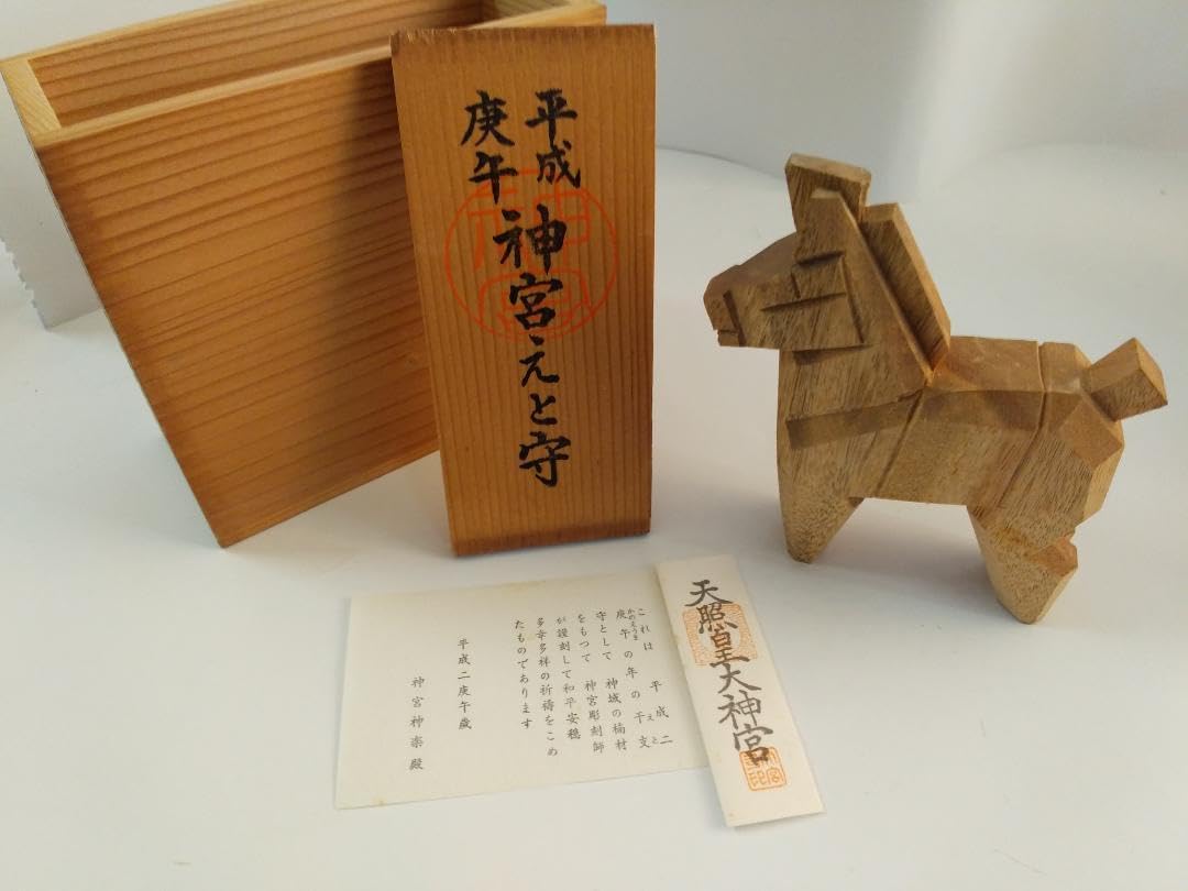 伊勢神宮 午年御鏡 伊勢神宮 午年御鏡 伊勢神宮 午年御鏡