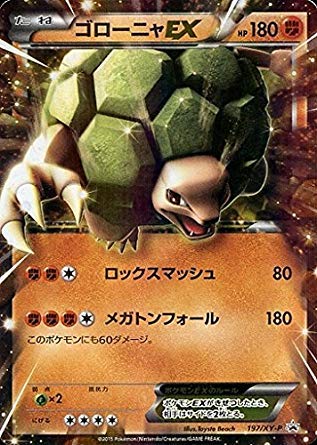 Amazon.co.jp: ポケモンカードゲームXY ゴローニャEX : ホビー