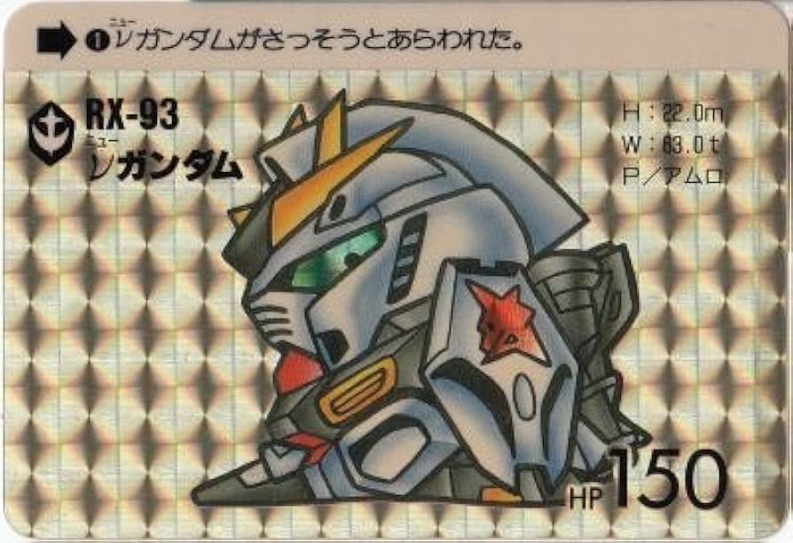 Amazon | SDガンダム カードダス キラ 本弾 RX-93 νガンダム 1