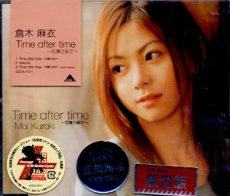 Amazon.co.jp: Time after time~花舞う街で~ - 倉木麻衣: ミュージック