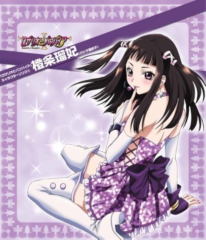 Amazon.co.jp: ロザリオとバンパイア キャラクターソングシリーズ(5