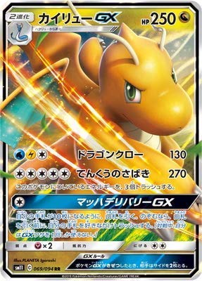 Amazon.co.jp: ポケモンカードゲーム/PK-SM11-069 カイリューGX RR
