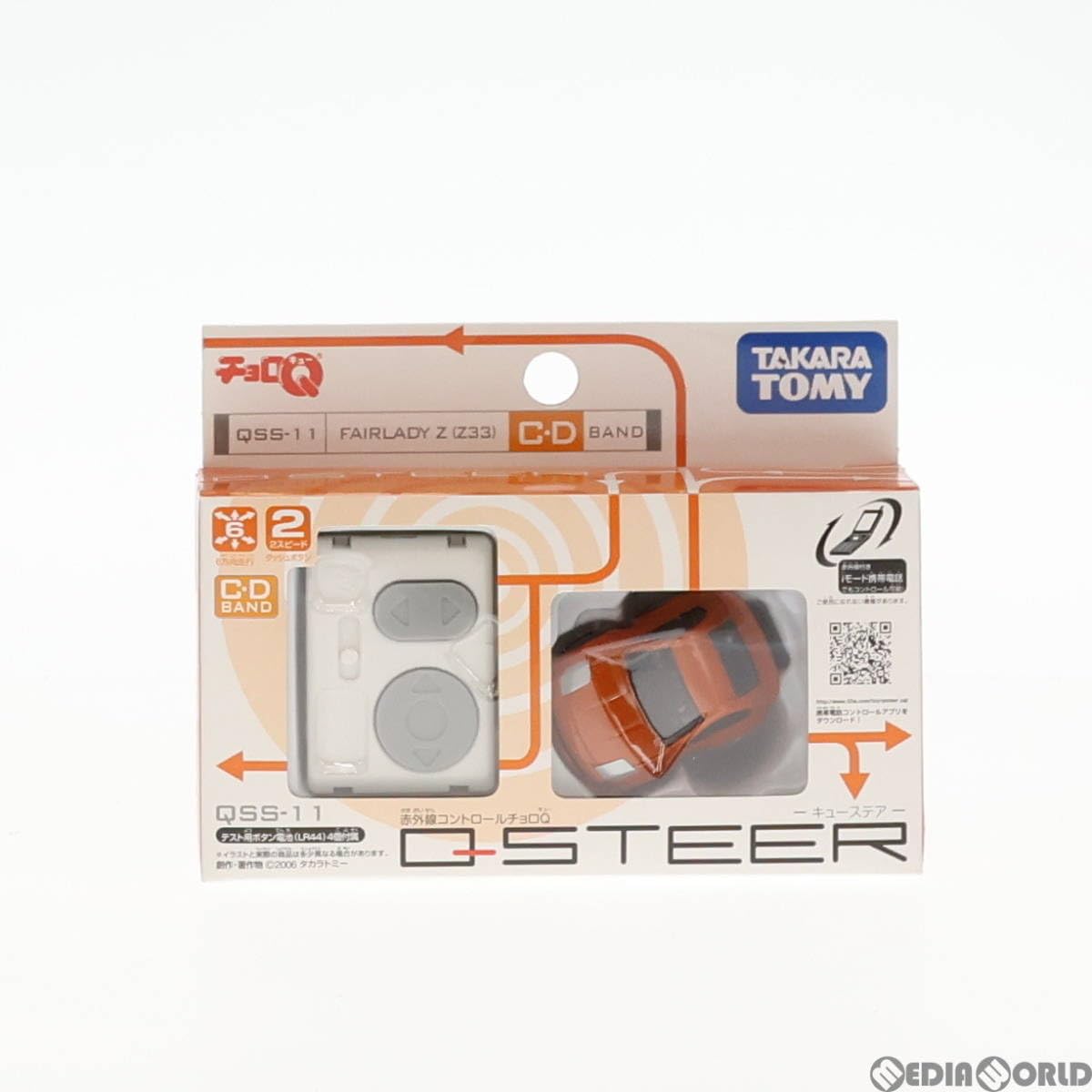 Amazon.co.jp: 【▽】[RC]チョロQ Q-STEER -キューステア- スターター