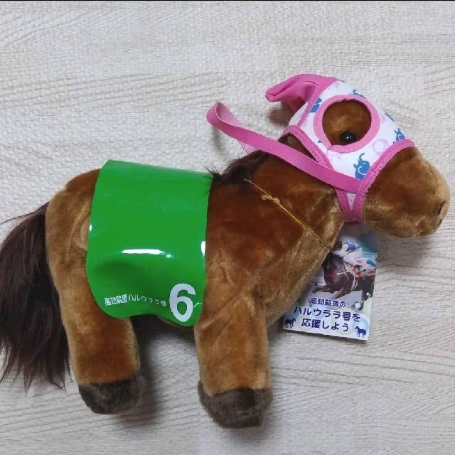 Amazon.co.jp: 高知競馬 ハルウララ号6 ぬいぐるみ マスコット : おもちゃ