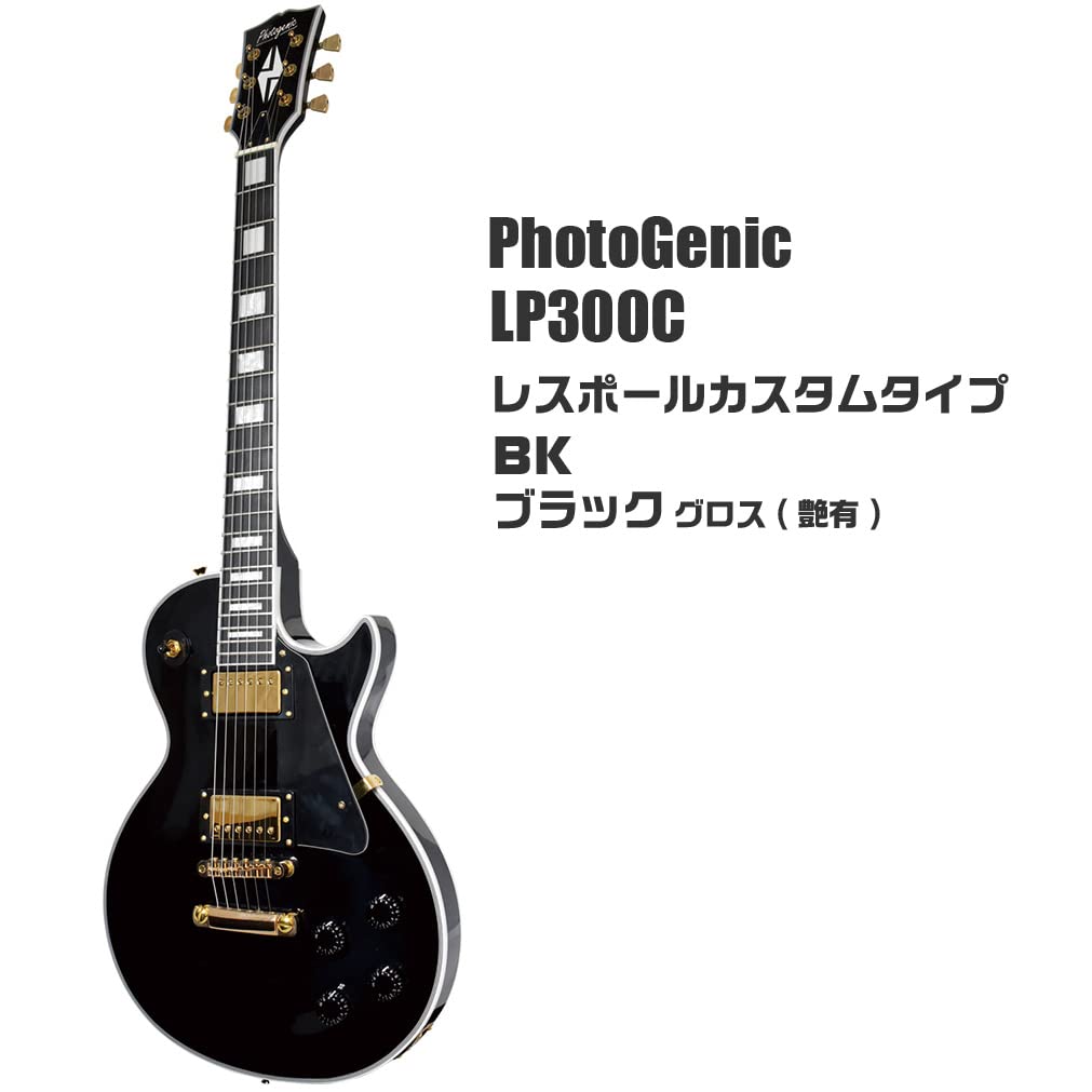 Amazon | エレキギター 初心者セット 16点 PhotoGenic LP300C ブラック