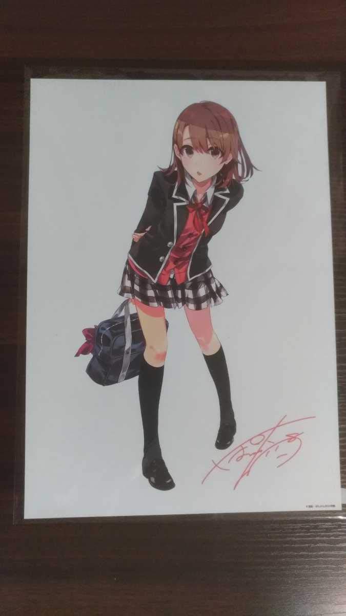 7644 やはり俺の青春ラブコメはまちがっている。サイン入り アートグラフ