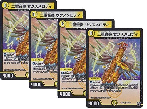 Amazon.co.jp: 【4枚セット】デュエルマスターズ DMRP-09 RP09 2/102