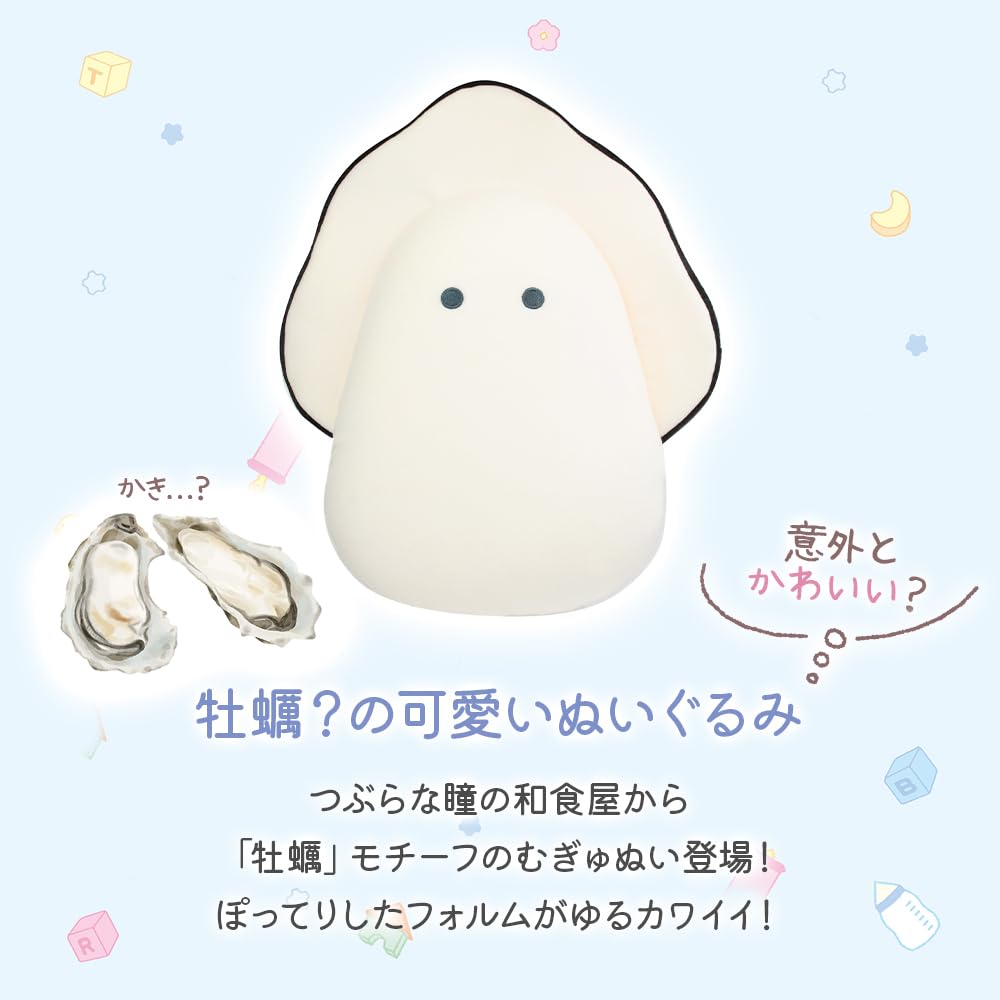 Amazon.co.jp: つぶらな瞳のむぎゅぬい おっきめ PT0026 なまがき べ