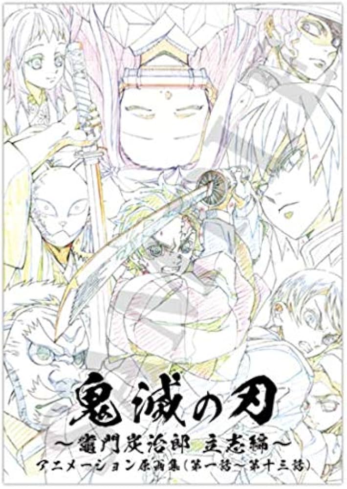 Amazon.co.jp: コミックマーケット 98 C98 限定 鬼滅の刃 ～ 竈門炭