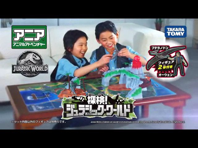 Amazon.co.jp: アニア 探検! ジュラシック・ワールド : おもちゃ