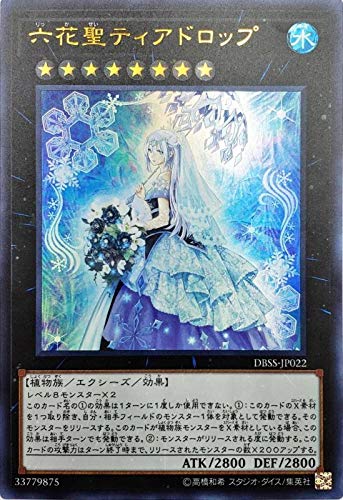 Amazon.co.jp: 遊戯王 DBSS-JP022 六花聖ティアドロップ (日本語版