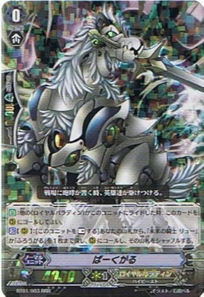 Amazon.co.jp: 【カードファイト!!ヴァンガード】 《第1弾 騎士王降臨