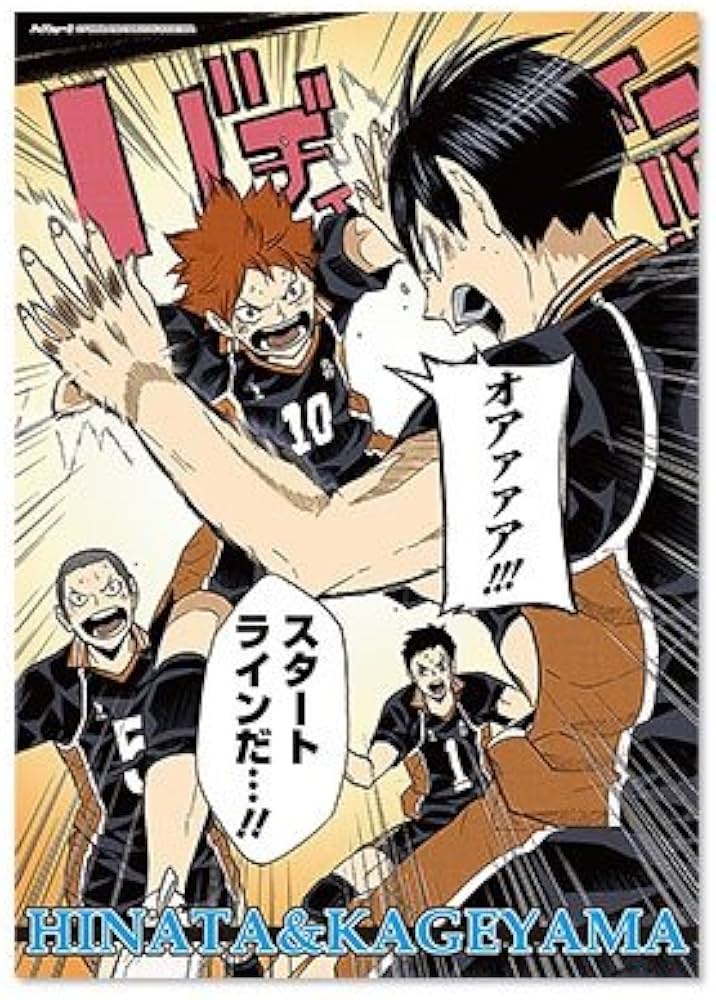 Amazon.co.jp: ハイキュー!! ジャンプショップ 限定 ハイキュー 名場面