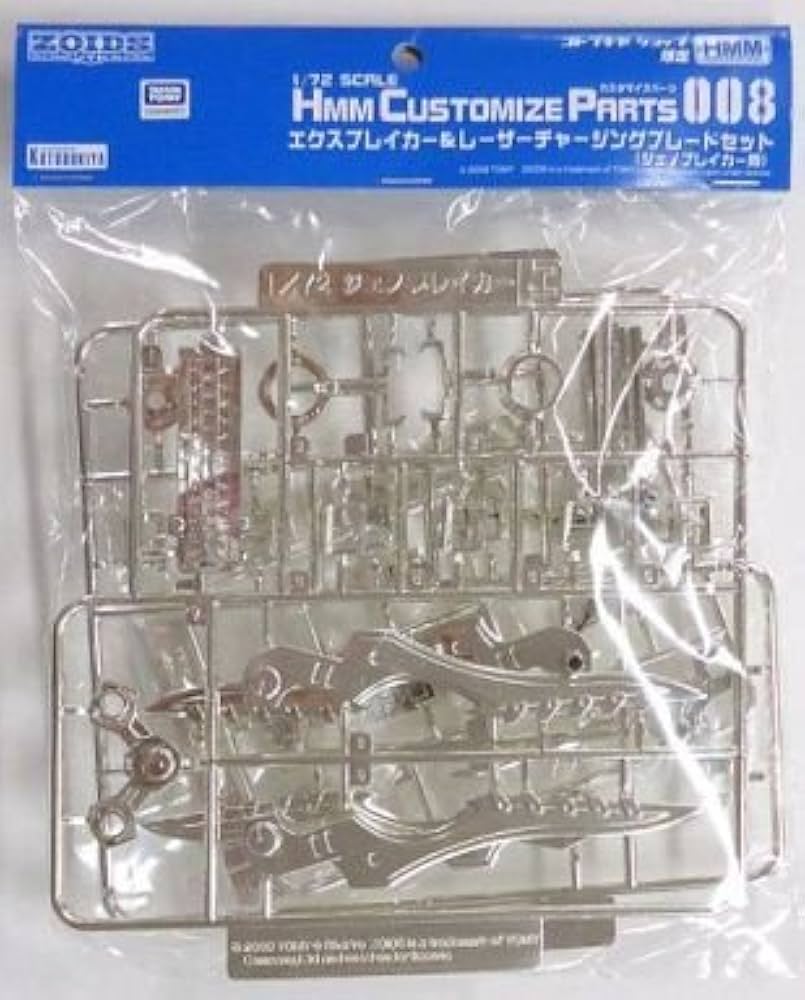 Amazon | ゾイド HMM CUSTOMIZE PARTS 008 エクスブレイカー＆レーザー