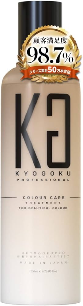 Amazon | Kyogoku カラーケアトリートメント 美容室専売品 サロン専売