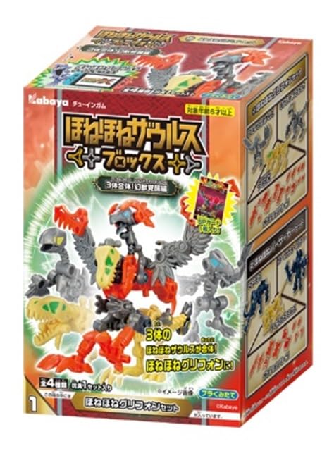 Amazon.co.jp: ほねほねザウルスブロックス12弾 3体合体！幻獣覚醒編