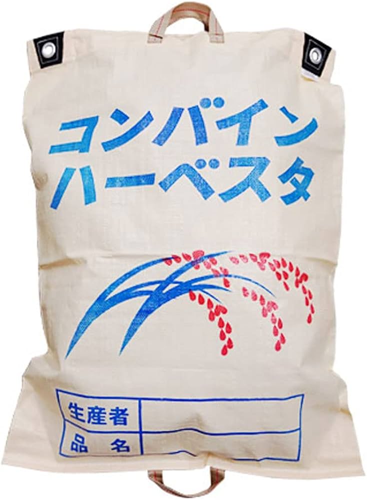 Amazon | 【20枚セット】コンバイン袋 収穫袋 両把手 コンバイン
