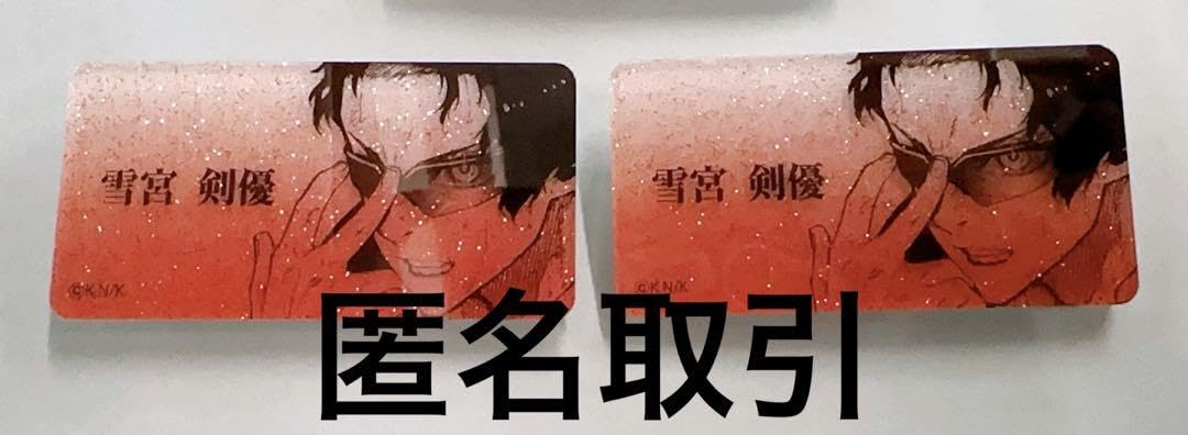 Amazon.co.jp: ブルーロック展 ネームバッジコレクション ブルロ 名札