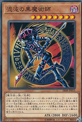 Amazon.co.jp: 遊戯王 SR08-JP015 混沌の黒魔術師 (日本語版 ノーマル