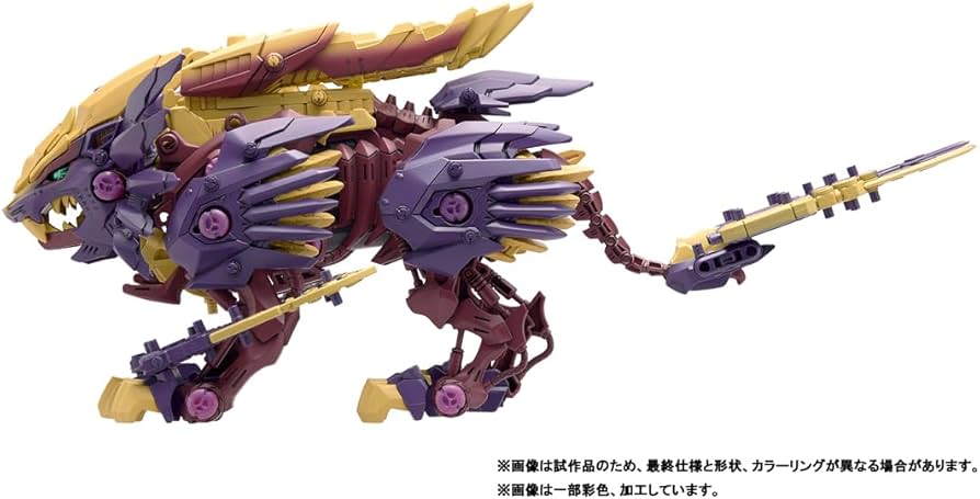 Amazon | ZOIDS ゾイド ビーストライガー 禍鎧 | ミニチュアゲーム