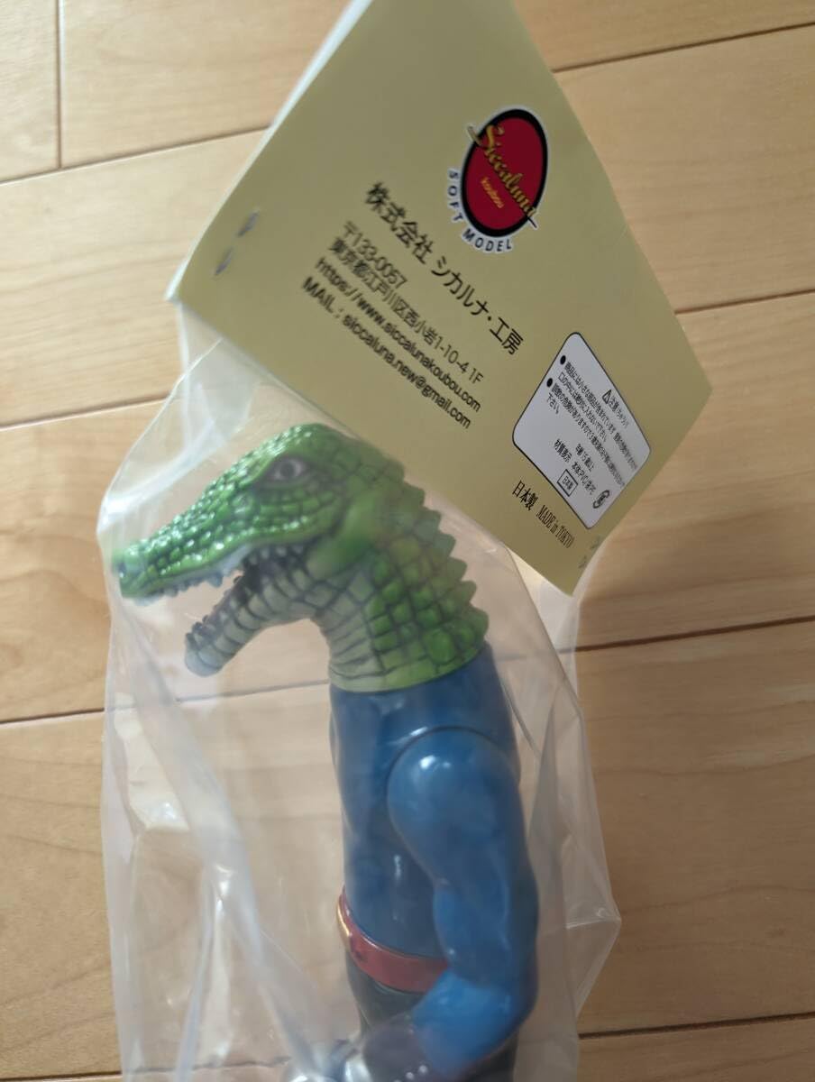 Amazon.co.jp: 世界の怪獣シリーズ 特装版 宇宙獣人アプタ ソフビ