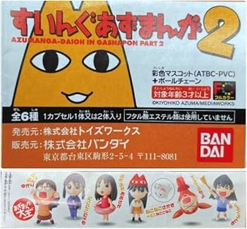 Amazon | すいんぐあずまんが2 ゆかり/にゃも/おおさか/ちよ/とも等 5