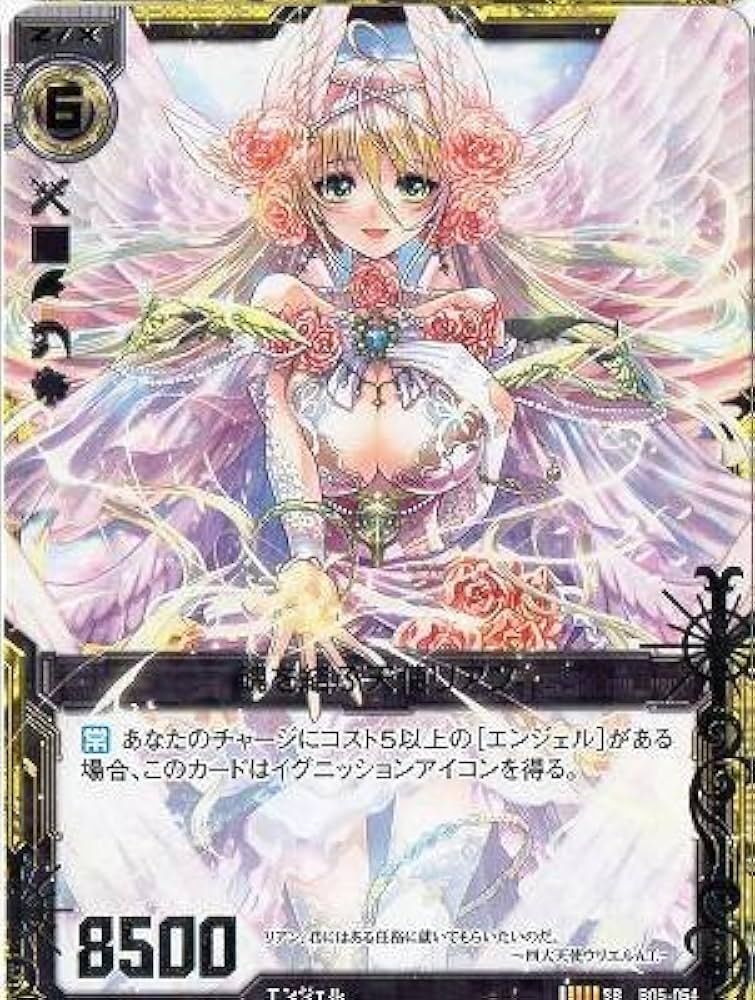 Amazon.co.jp: Z/Xゼクス/覇王の凱歌/B05-054/魂を結ぶ天使リアン/SR