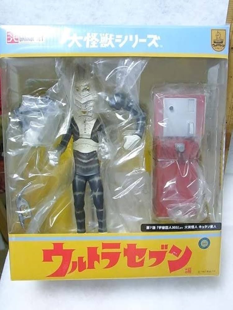 Amazon.co.jp: 怪獣/キュラソ星人/ソフビ/フィギュア/エクスプラス/X