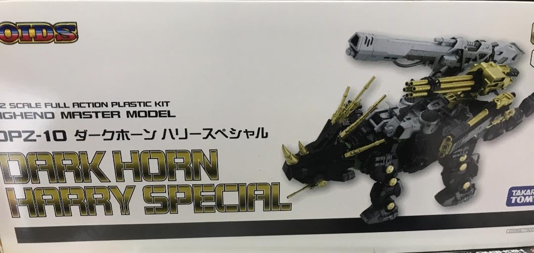 Amazon.co.jp: zoids ゾイド hmm dpz-10 ダークホーン ハリー