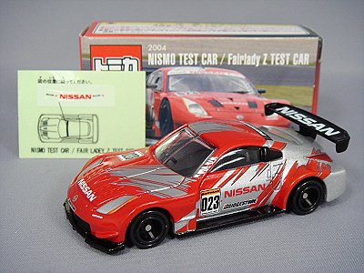 Amazon | 【アイアイアド・カンパニー特注】 トミカ 日産 フェア