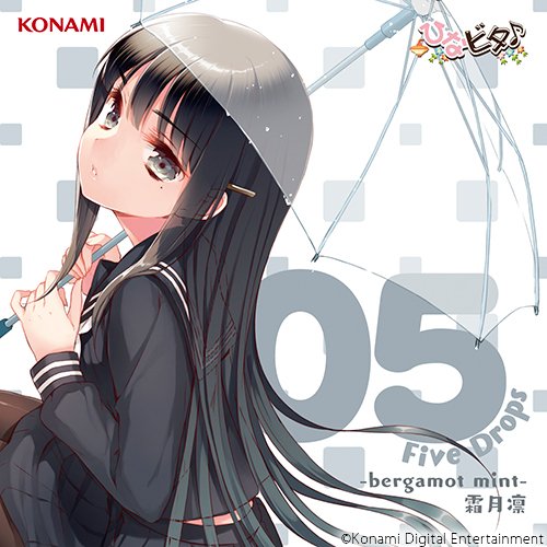 Amazon.co.jp: ひなビタ♪ Five Drops 05 -bergamot mint- 霜月凛